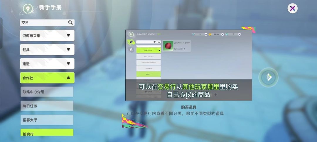 创造吧我们的星球快速赚取金币方法