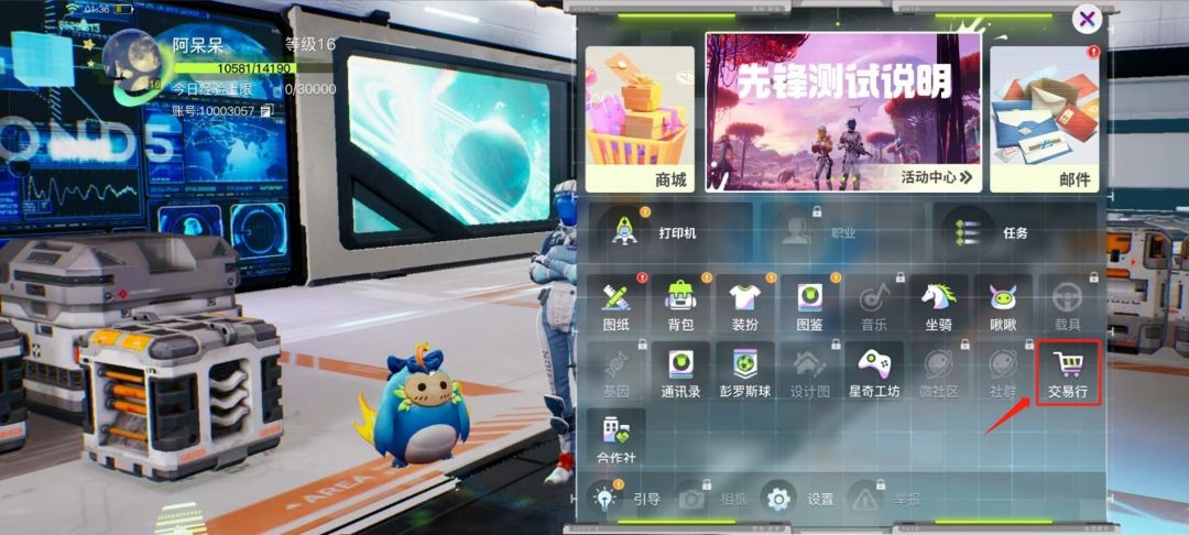 创造吧我们的星球快速赚取金币方法