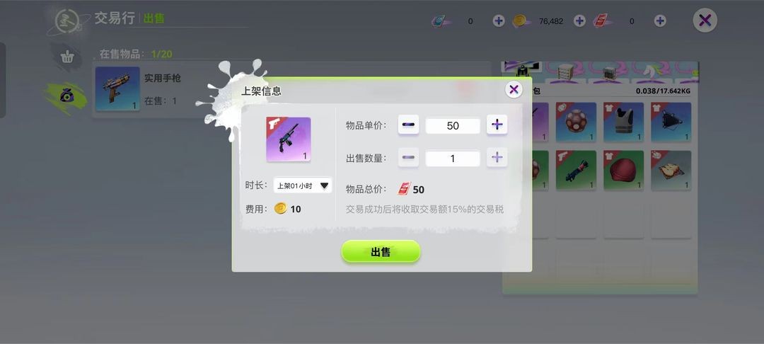创造吧我们的星球快速赚取金币方法