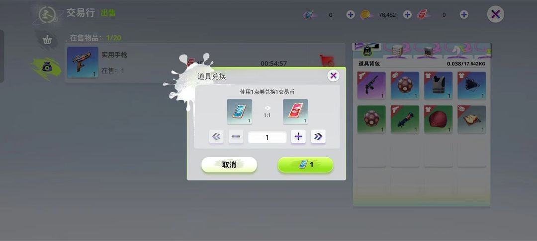 创造吧我们的星球快速赚取金币方法