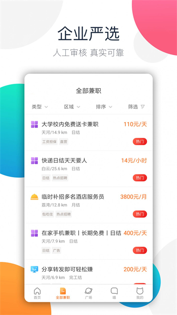 阿拉猪兼职2025安卓最新下载