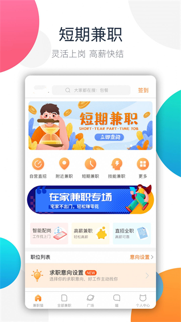 阿拉猪兼职2025安卓最新下载