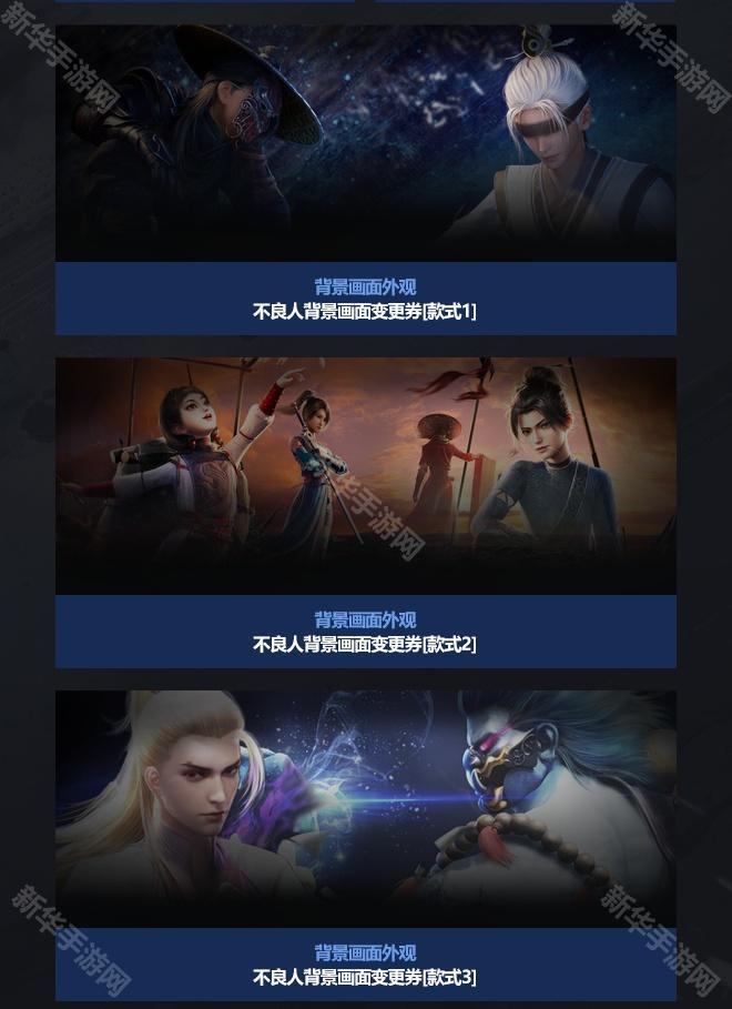 DNF不良人联动礼包外观