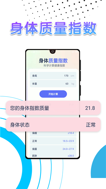 随手计步appapp下载安卓版