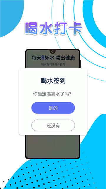 随手计步appapp下载安卓版