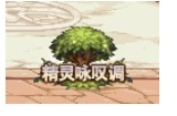 DNF2024金秋礼包追忆光环/武器装扮/称号外观一览