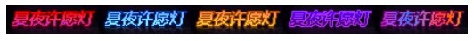 DNF2024金秋礼包追忆光环/武器装扮/称号外观一览