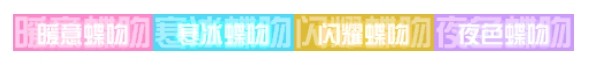 DNF2024金秋礼包追忆光环/武器装扮/称号外观一览