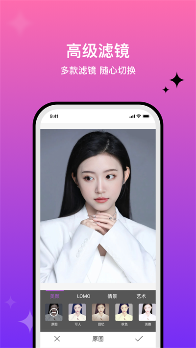 魔图精灵app下载安装2025版