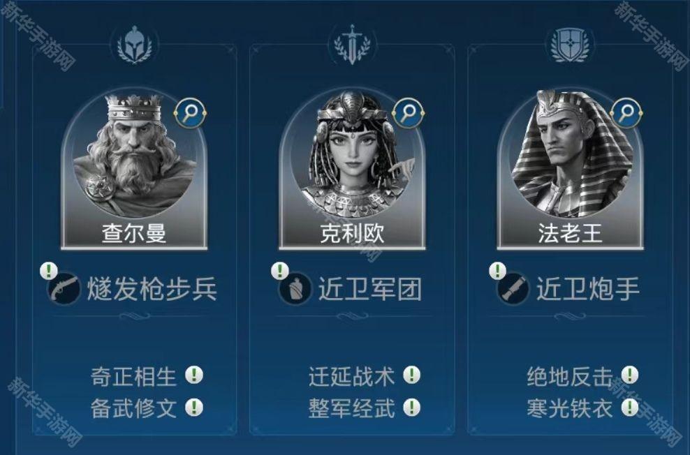 世界启元法老王配队推荐