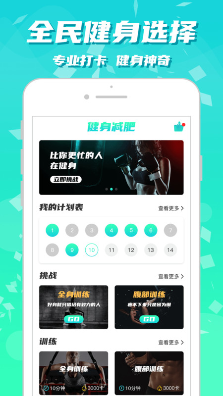 辟谷减肥食谱