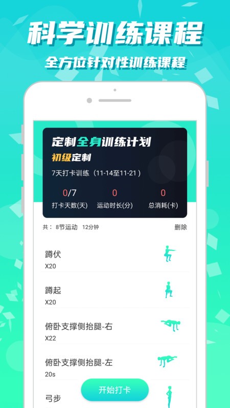 辟谷减肥食谱下载最新版本