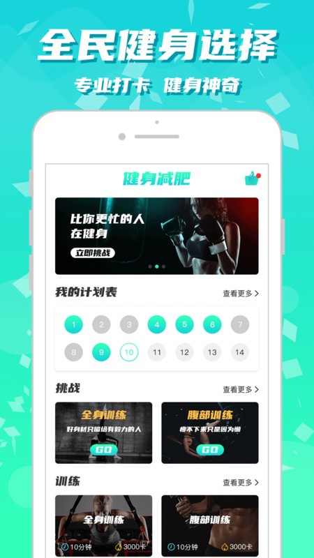 辟谷减肥食谱下载最新版本