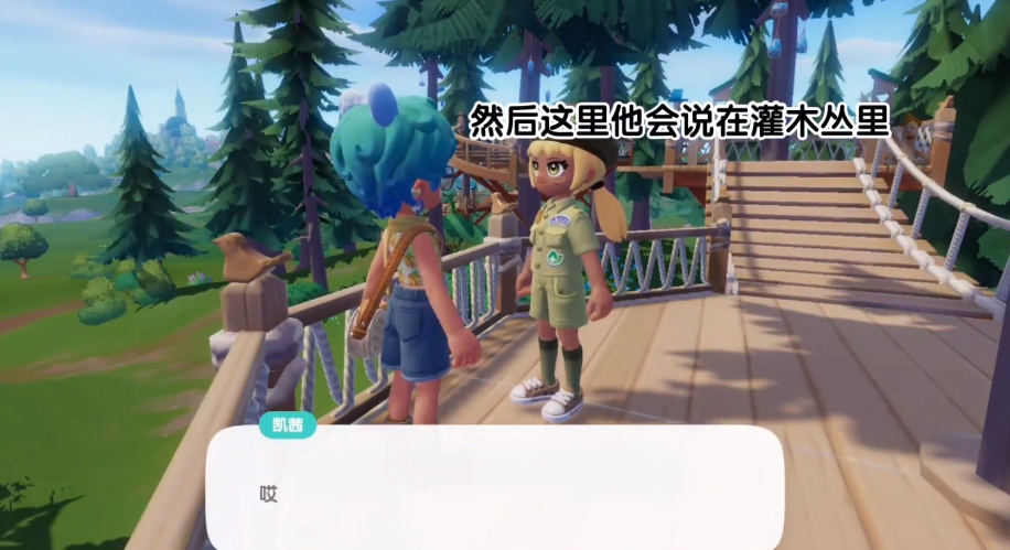 心动小镇离朱之明泡泡位置介绍