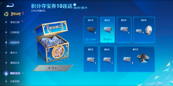 王者荣耀积分夺宝券领取攻略