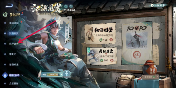 王者荣耀积分夺宝券领取攻略