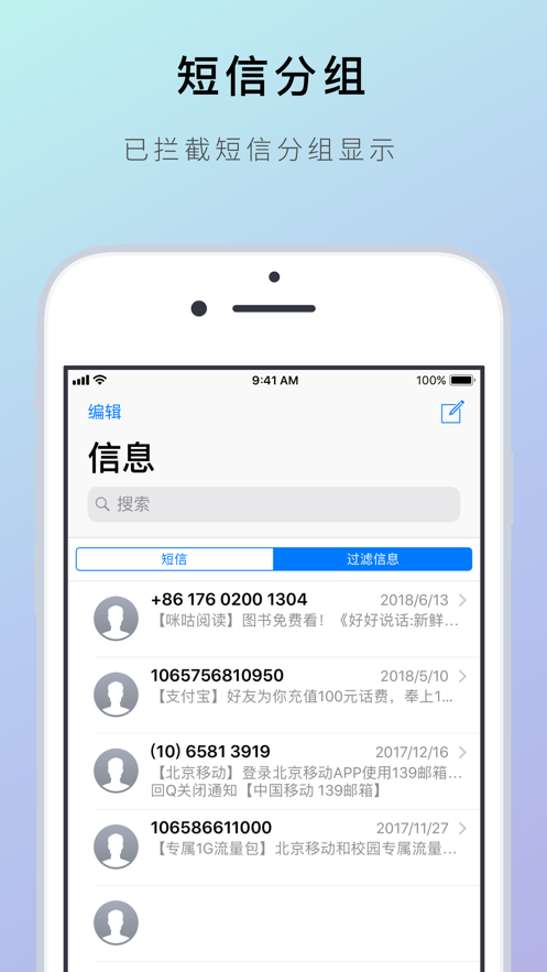 熊猫吃短信安卓最新下载