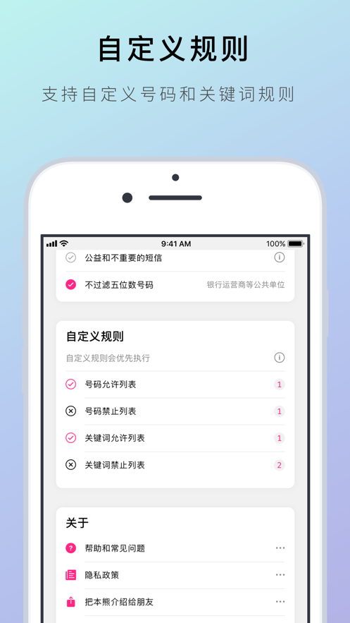 熊猫吃短信安卓最新下载