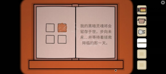 The Past Within第一章过去篇part3图文攻略