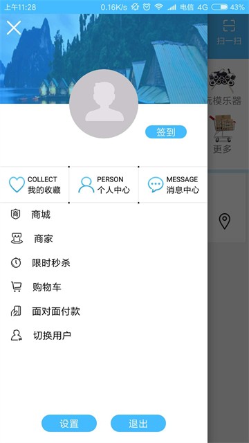 爱优我趣下载安卓版
