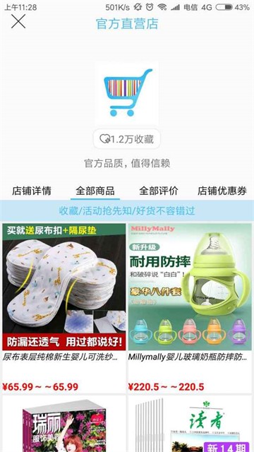 爱优我趣下载安卓版