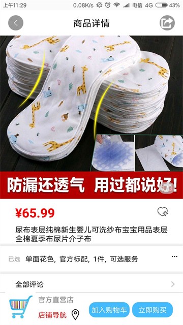 爱优我趣下载安卓版