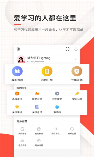 环境影响评价师优题库最新版2025安卓版