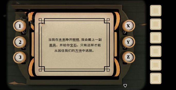 The Past Within第二章过去篇part4图文攻略