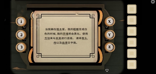 The Past Within第二章过去篇part3图文攻略