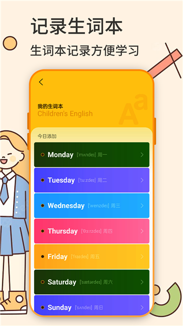 英语学习机下载安装安卓版