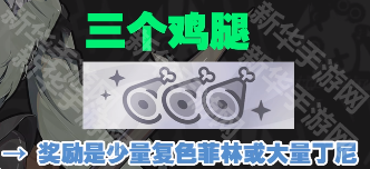 绝区零嗷呜报刊亭刮刮卡奖励一览