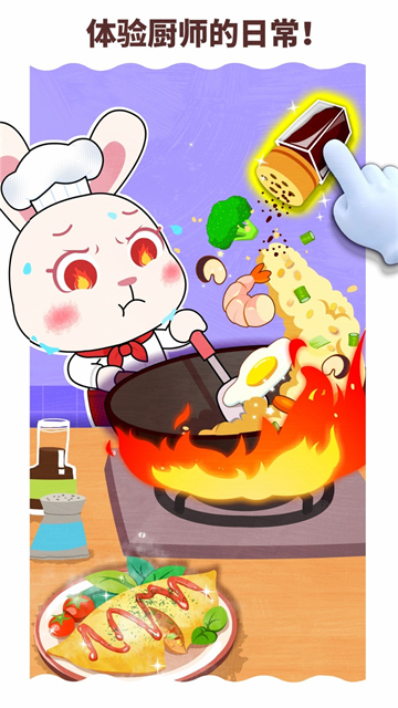 宝宝职业梦工厂安卓版下载