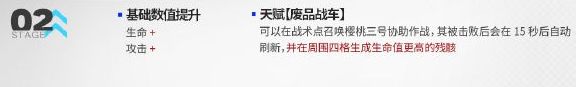 明日方舟渡桥新模组【内敛锋芒】效果一览