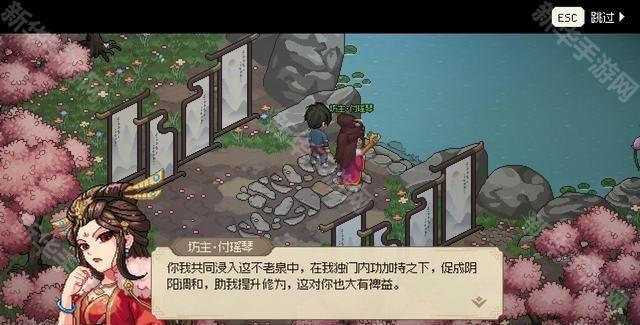 大侠立志传付瑶琴结缘方法