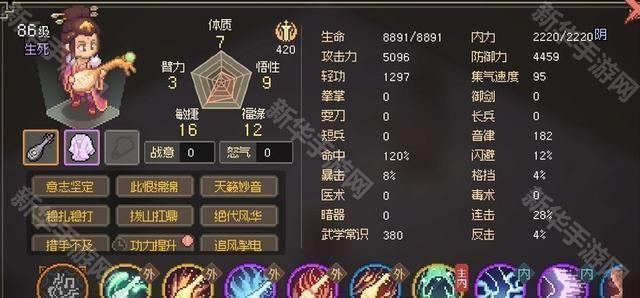 大侠立志传付瑶琴结缘方法