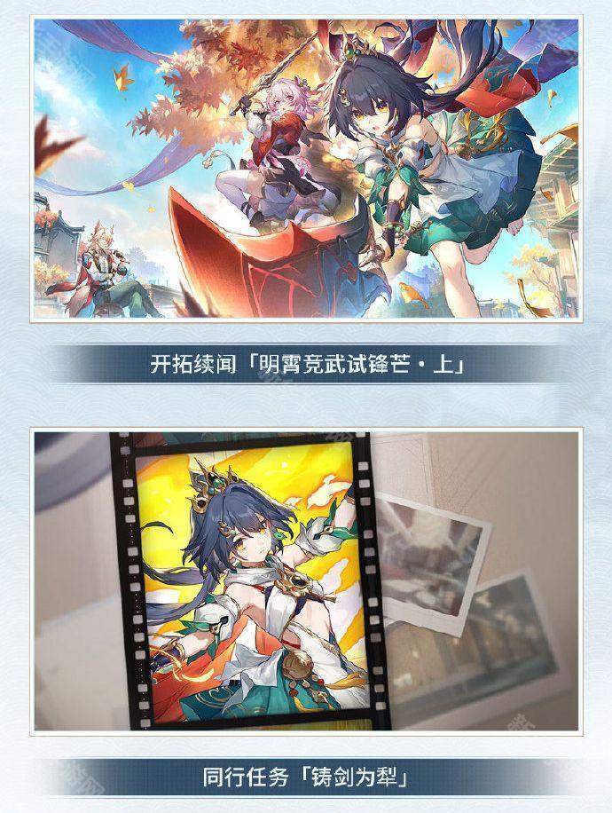 崩坏星穹铁道xFateUBW联动开启时间介绍
