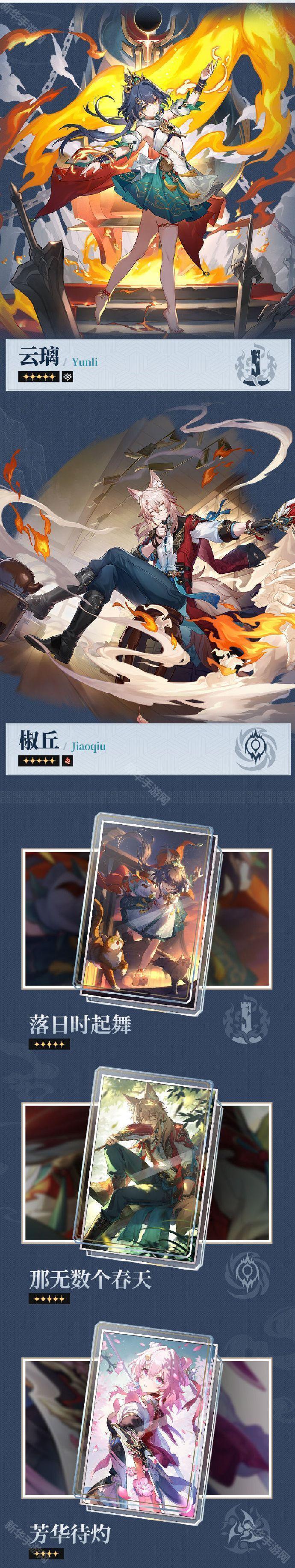 崩坏星穹铁道xFateUBW联动开启时间介绍