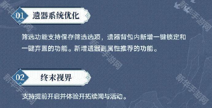 崩坏星穹铁道xFateUBW联动开启时间介绍