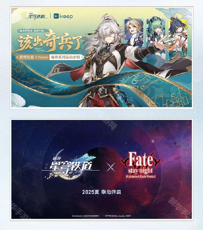 崩坏星穹铁道xFateUBW联动开启时间介绍