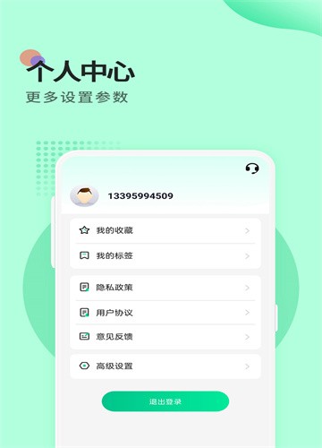 提醒便签最新下载免费版