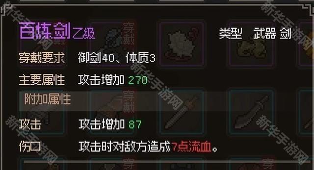 大侠立志传明光铠获得方法