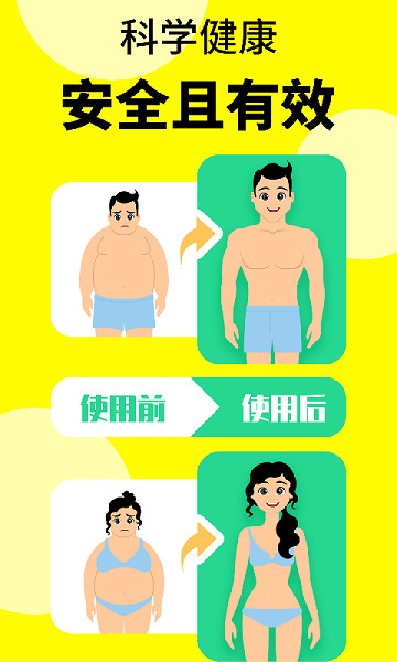 轻断食辟谷2025最新下载