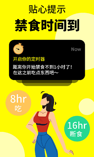 轻断食辟谷2025最新下载