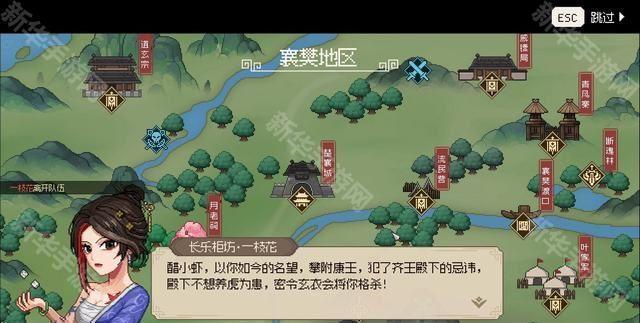大侠立志传一枝花结缘方法