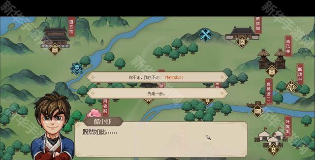 大侠立志传一枝花结缘方法