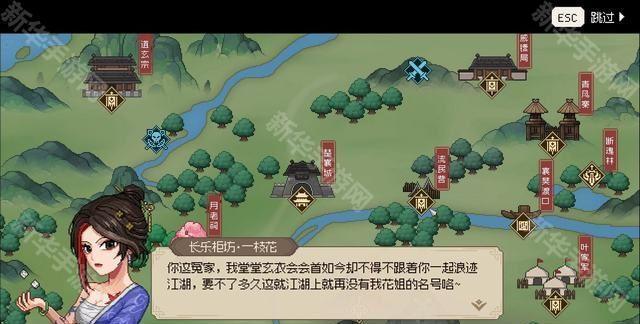 大侠立志传一枝花结缘方法