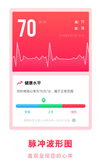 掌上体检宝安卓版2025下载