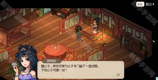 大侠立志传顾倾城结缘方法