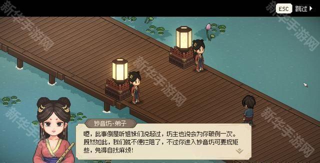 大侠立志传顾倾城结缘方法