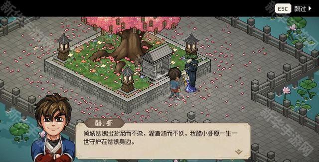 大侠立志传顾倾城结缘方法